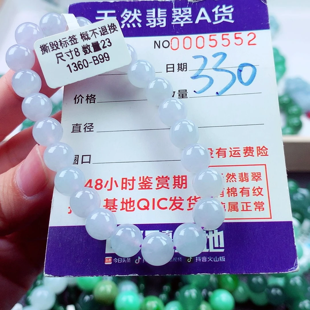 毛衣链未镶嵌翡翠