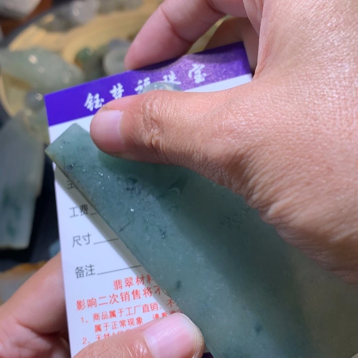 颈饰未镶嵌翡翠材料