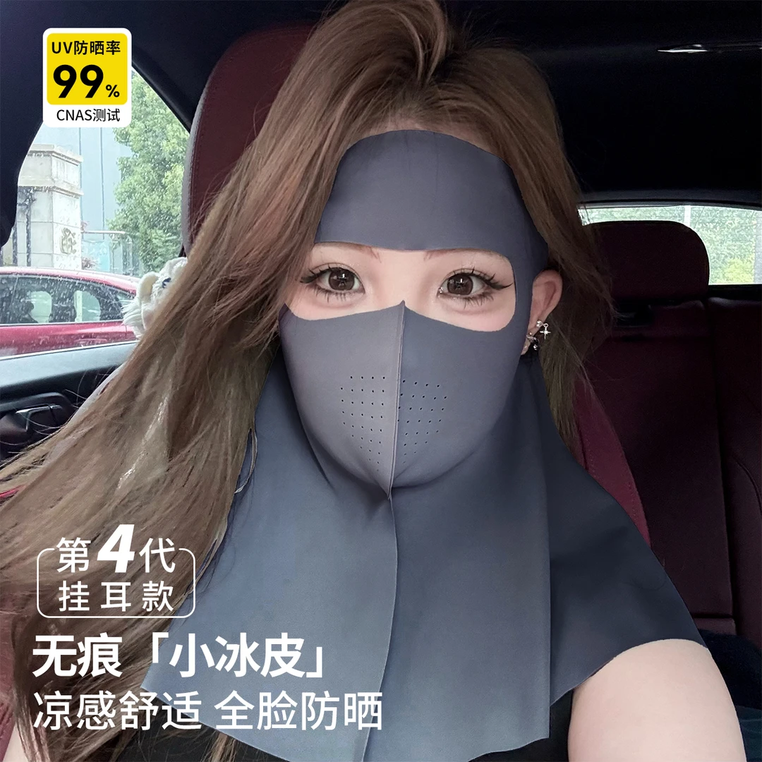 防紫外线遮阳口罩夏季轻薄透气全脸护颈防晒面罩户外骑行运动跑步