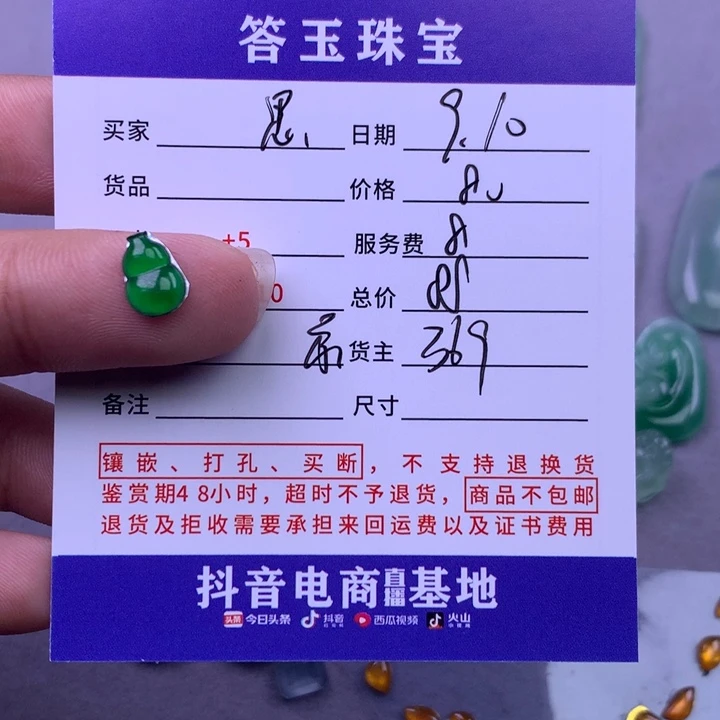 未镶嵌挂件翡翠思***茶