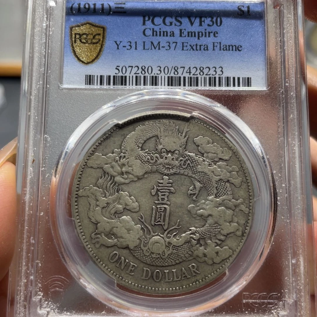 小***羊银Pc30分大清宣三深版龙8233/神临钱币