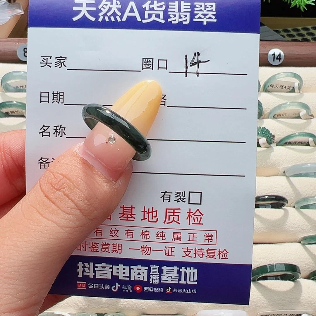 未镶嵌戒指翡翠戒指