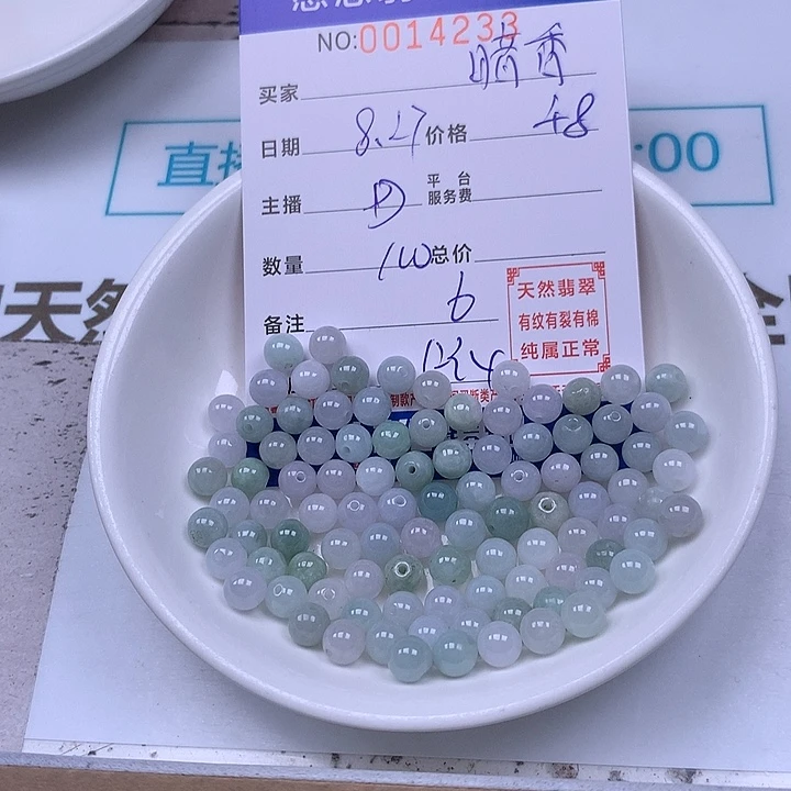 暗***动未镶嵌手链翡翠翡翠