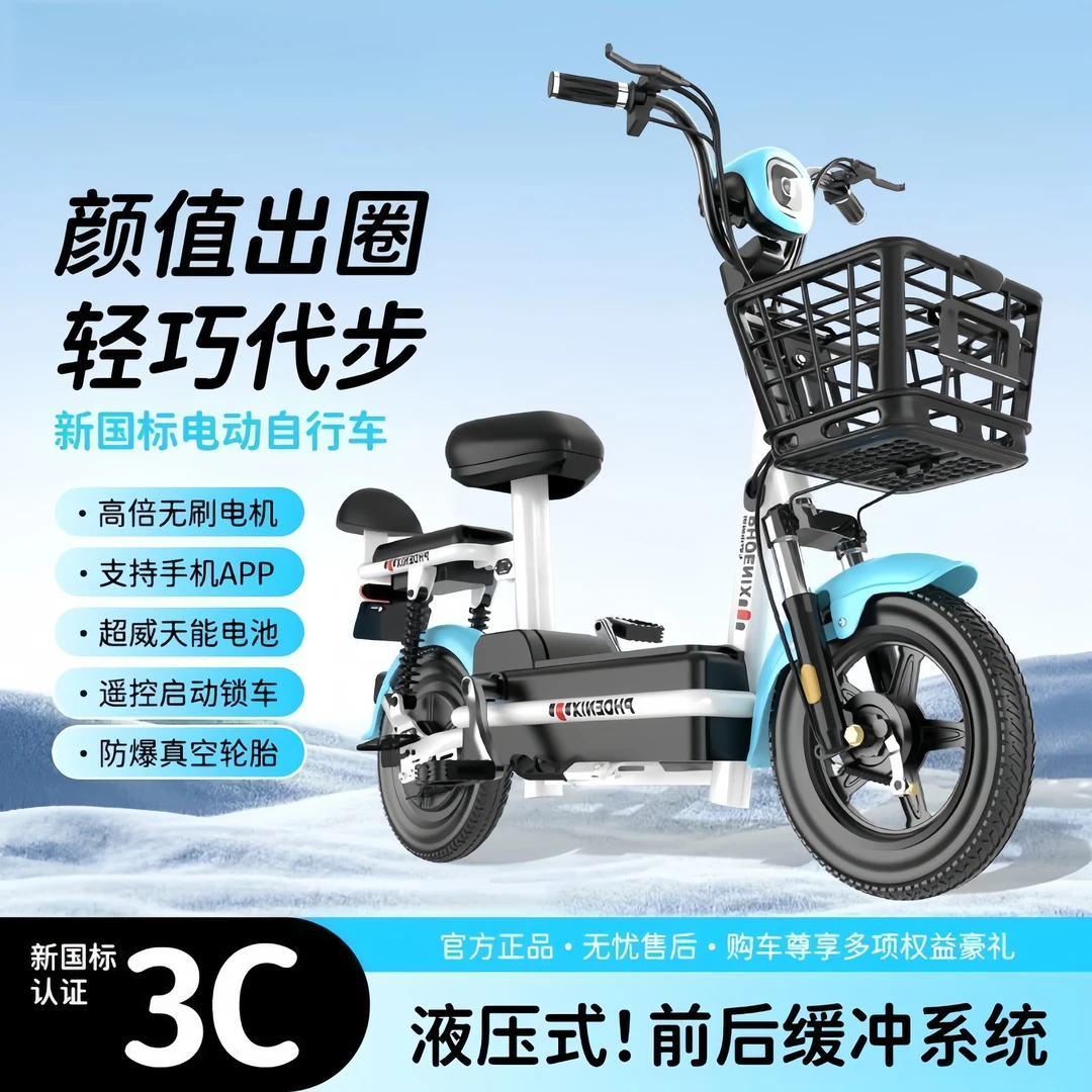 新国标电动车可上牌2025新款长续航代步电瓶车男女成人电动自行车