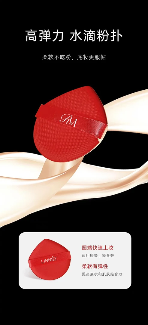 RM黑松露遮瑕养肤气垫粉