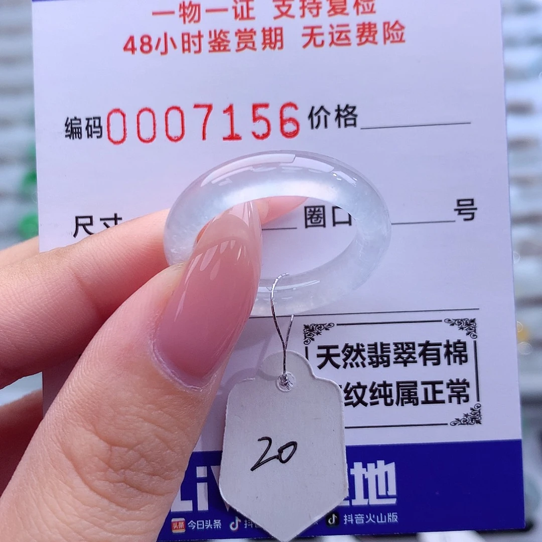 翡翠未镶嵌戒指天然