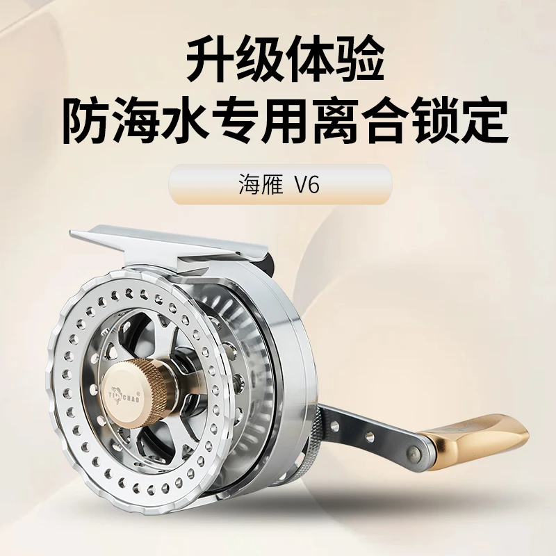 益超海雁V6长摇臂海雁六代筏钓轮海钓筏轮桥筏设计放线功能耐用