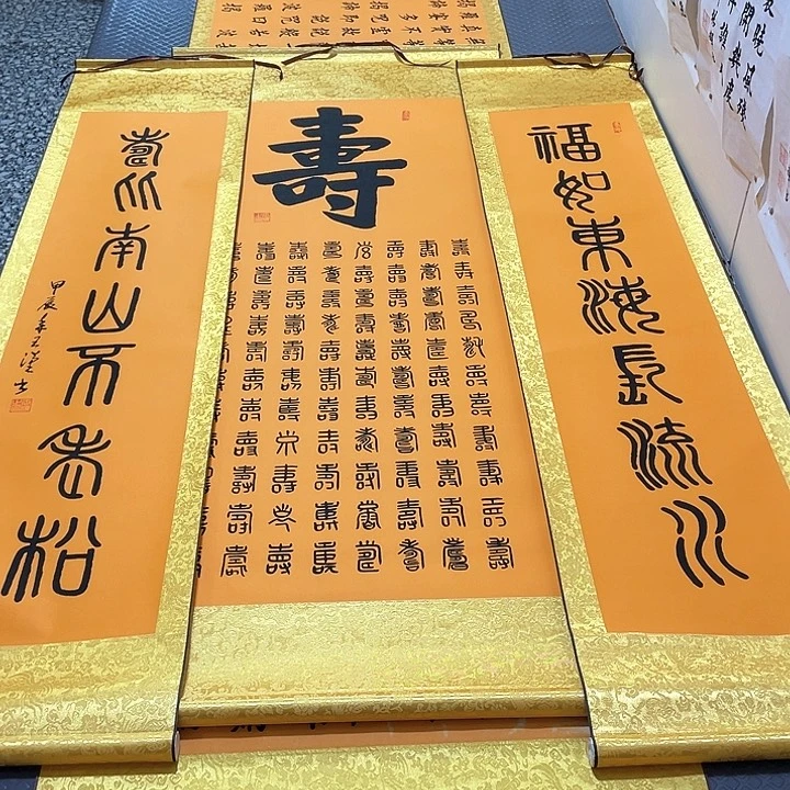 书法老师真人手写24卷轴