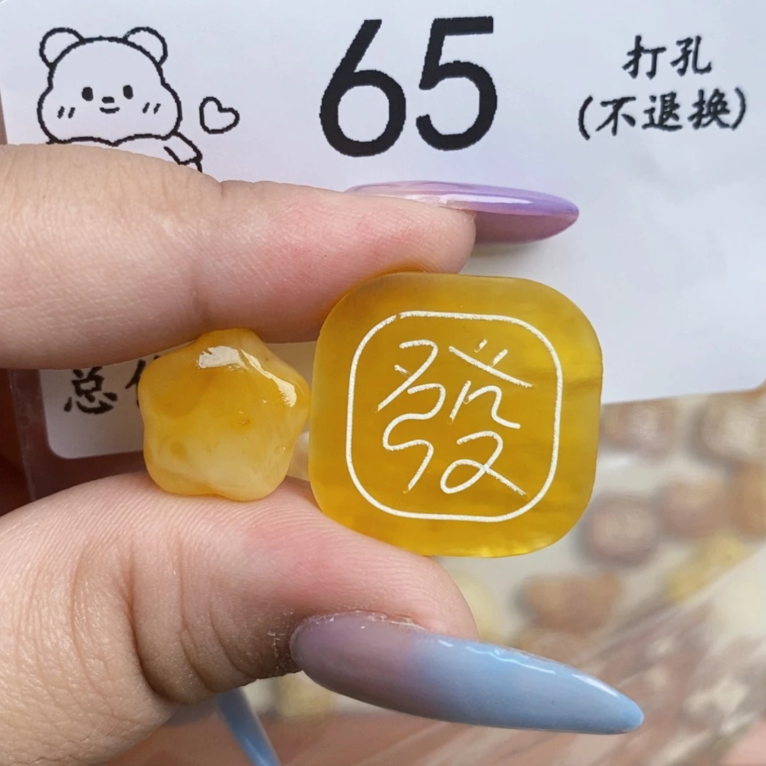 未镶嵌琥珀珠宝奇石