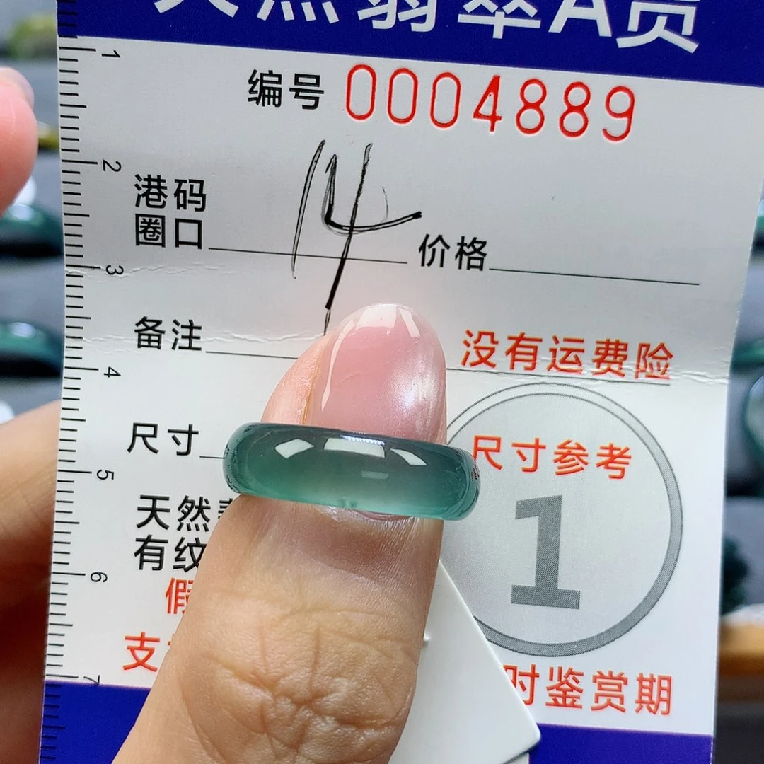 未镶嵌戒指翡翠天然