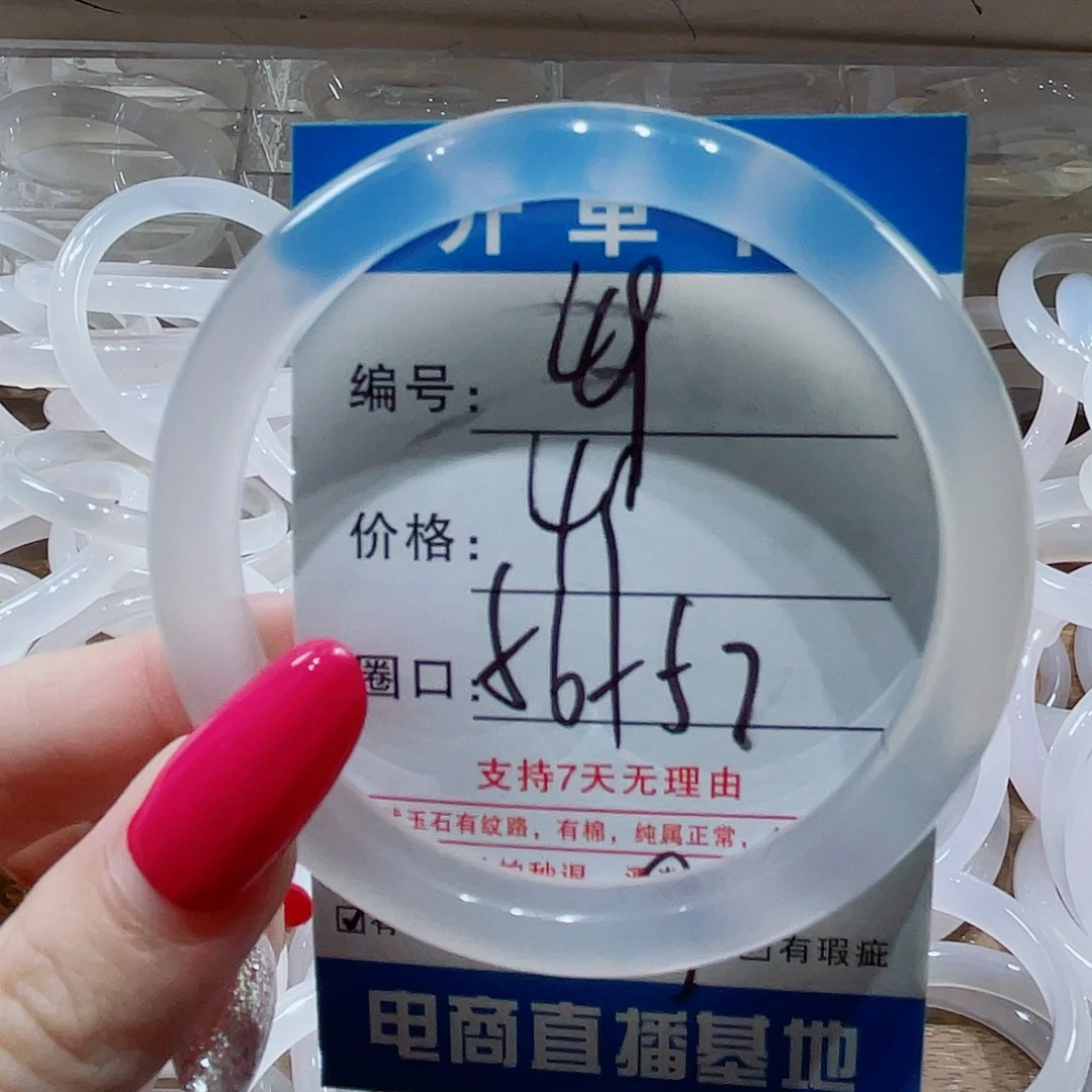 手镯玛瑙/玉髓未镶嵌49