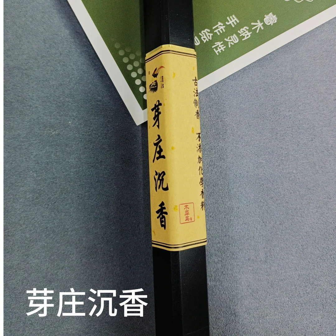 木犀鸟手作芽庄沉香线香制品