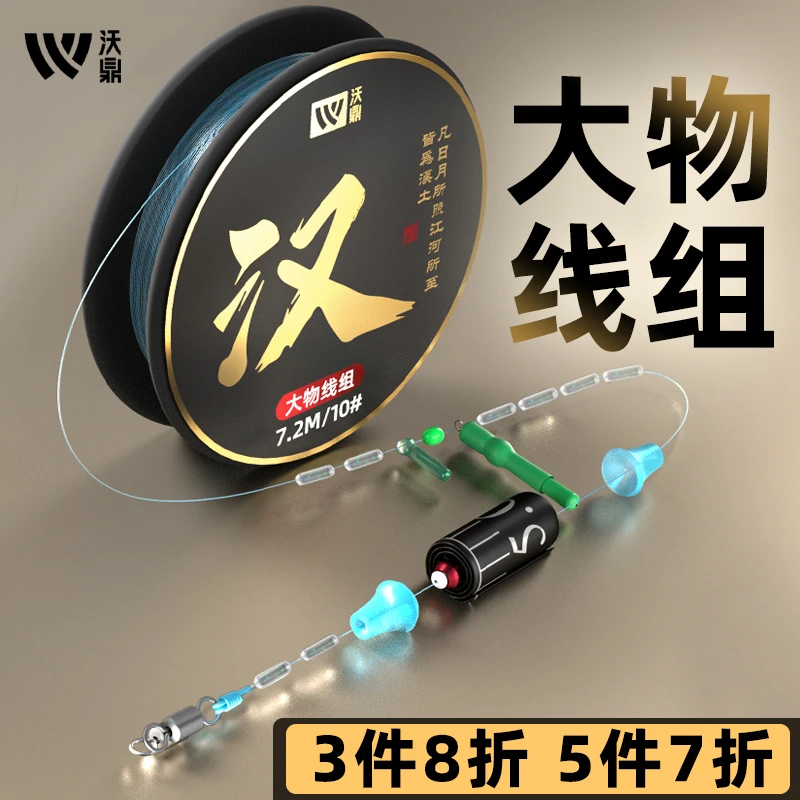 沃鼎王朝汉大物线组成品主线正品进口绑好鱼线强拉力全套配件线组