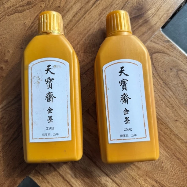 2瓶天宝斋自调金色墨汁每瓶250克同学