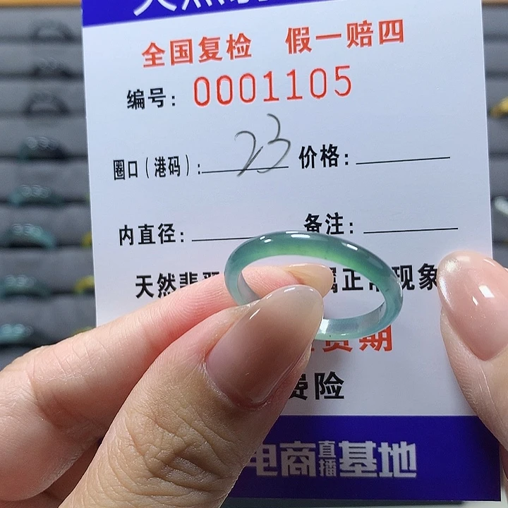 未镶嵌戒圈翡翠1105