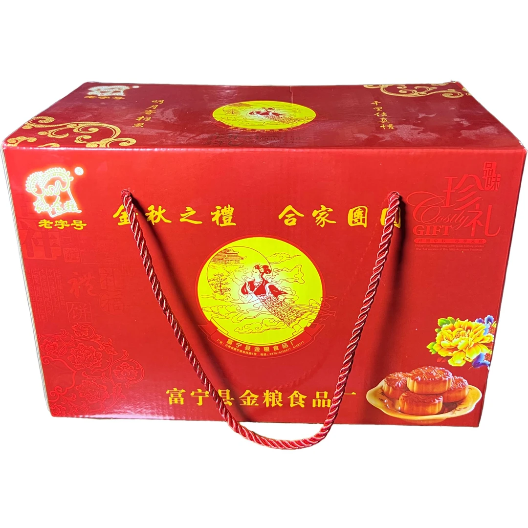 富宁金粮月饼（粉丝福利三）