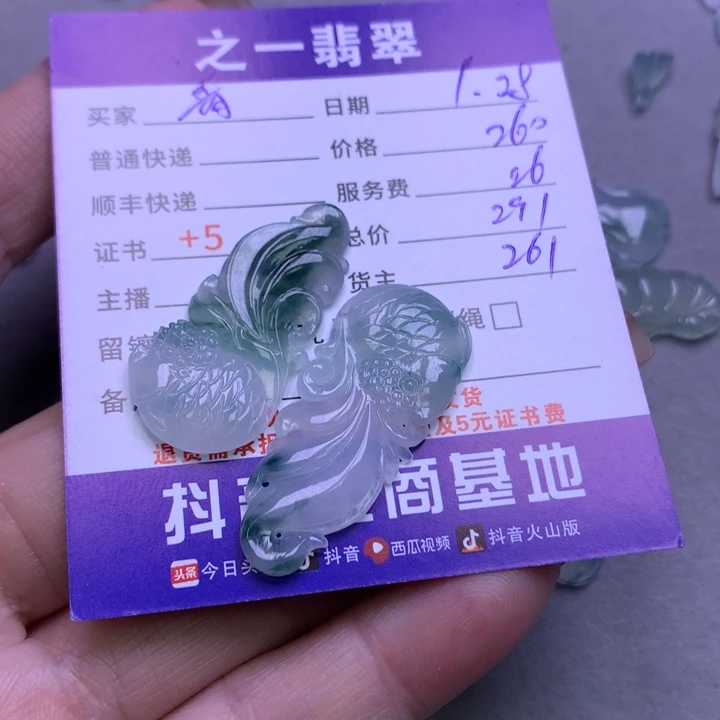 翡翠颈饰未镶嵌青*