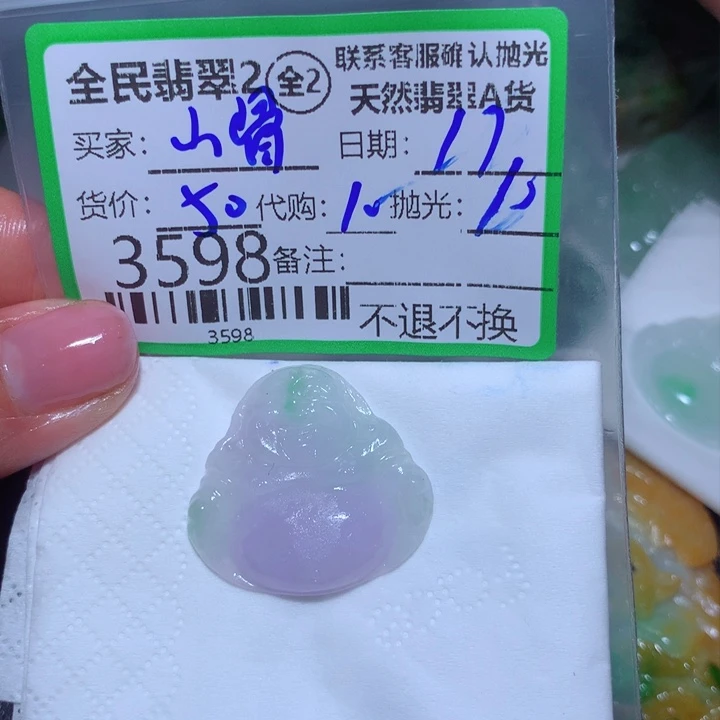 定制翡翠未镶嵌山*