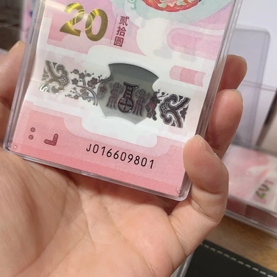 塑料2025年蛇年纪念钞靓号801刀