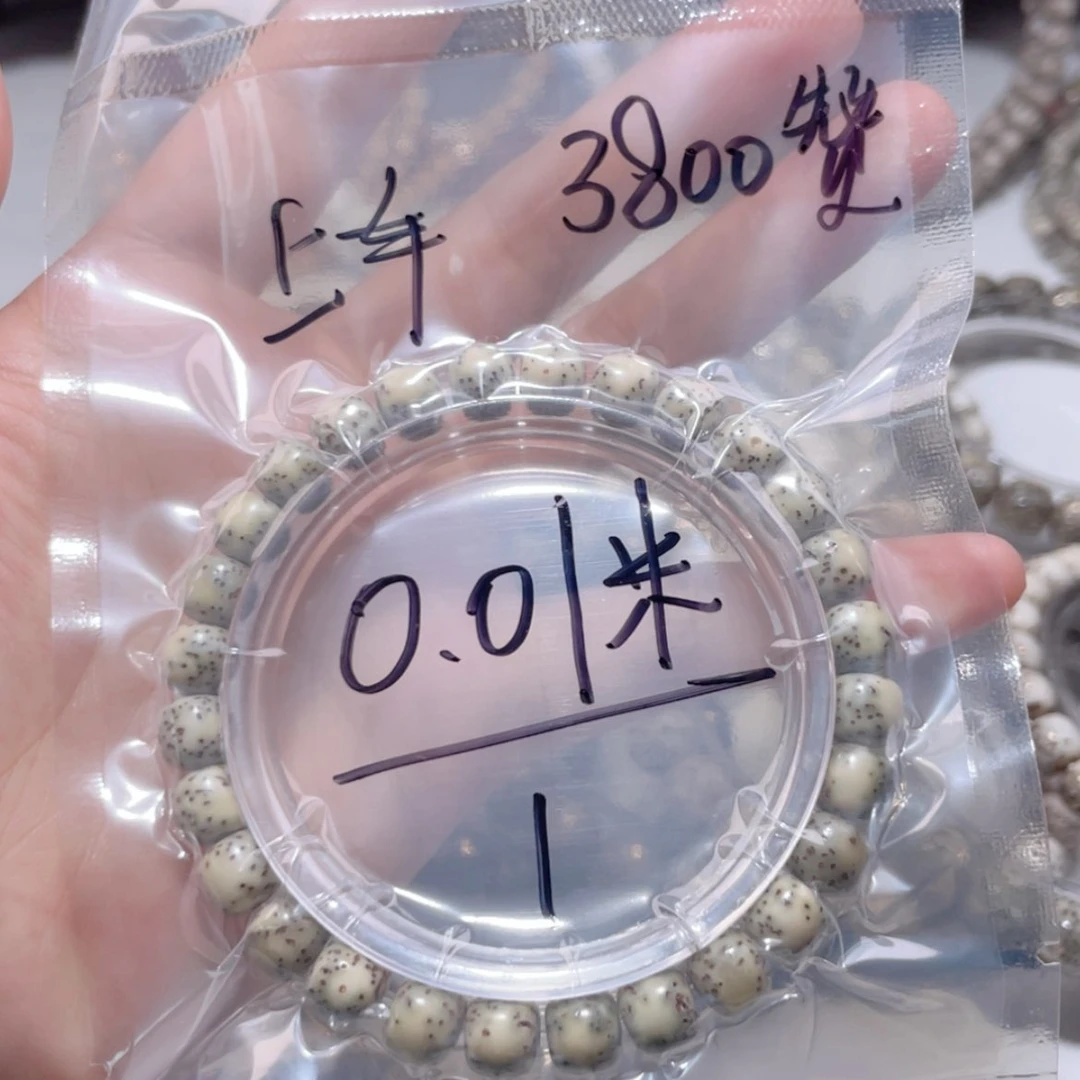 【闪购商品】星月菩提手串福利