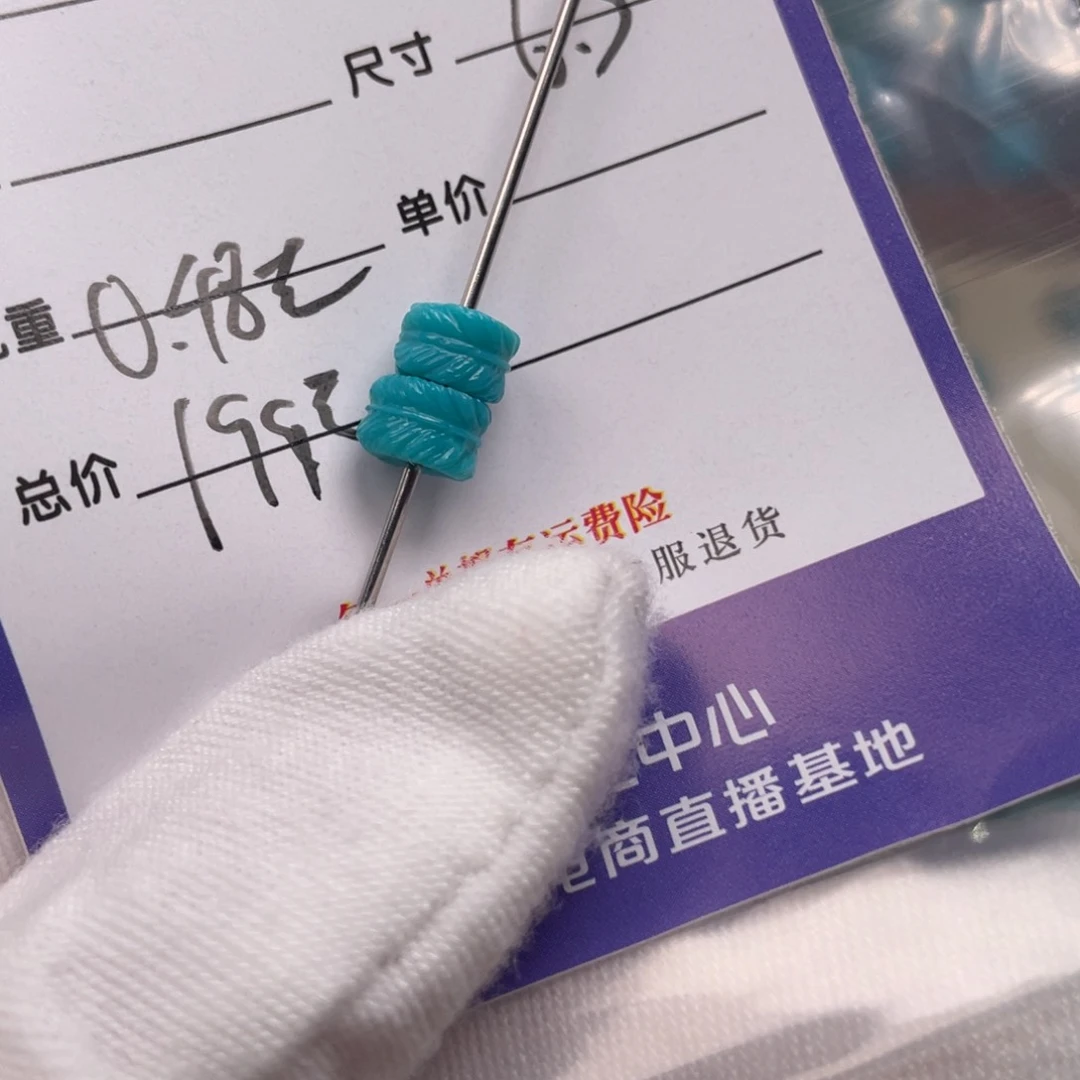 绿松石配饰未镶嵌