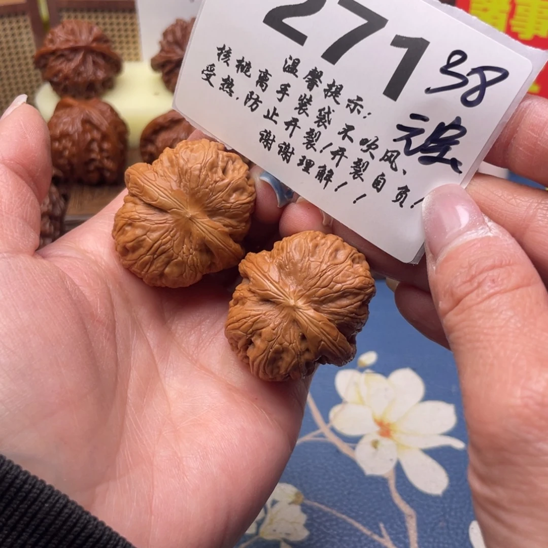文玩核桃把件271号38元宝