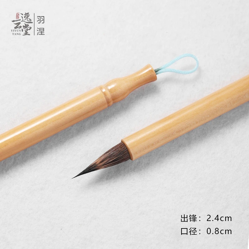 【羽涅 逸云堂笔庄】紫毫毛笔 行书专业用笔小楷初学适用 聚峰好