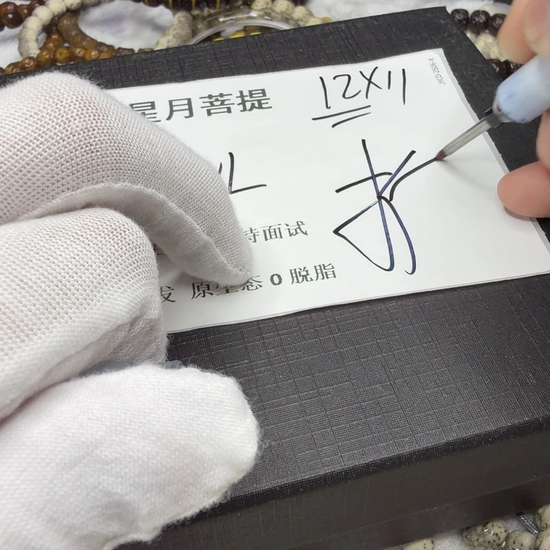 吊坠星月菩提bwl7777