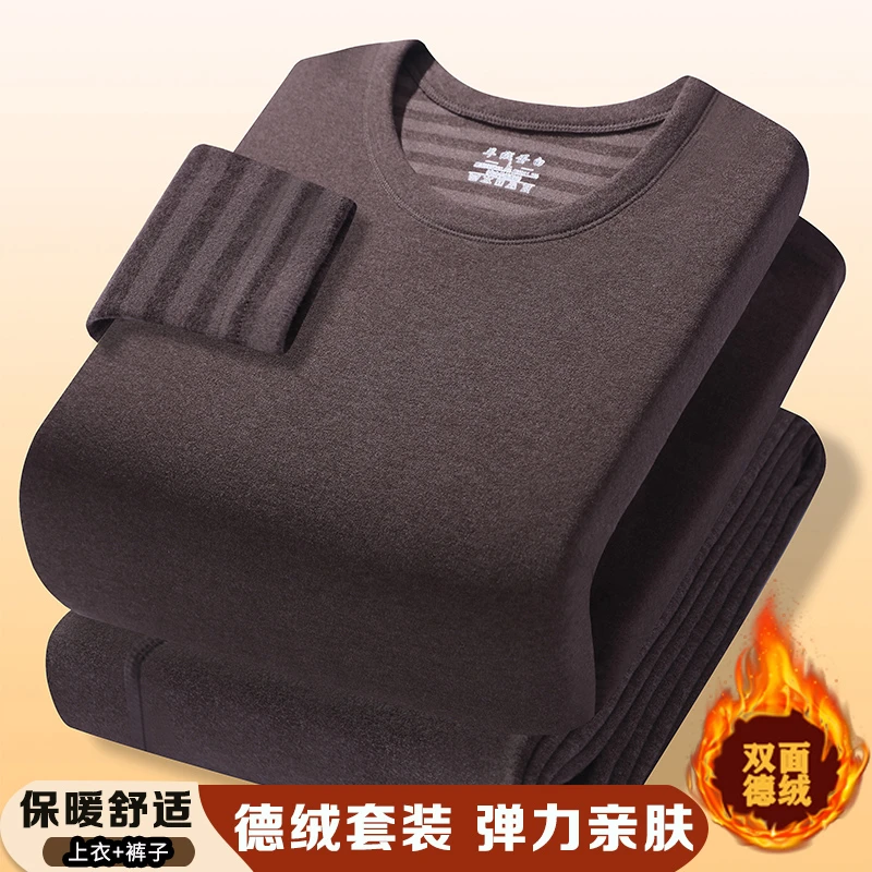 【羊绒蛋白】防寒保暖内衣套装青年纯色打底衫秋衣秋裤磨毛两件套