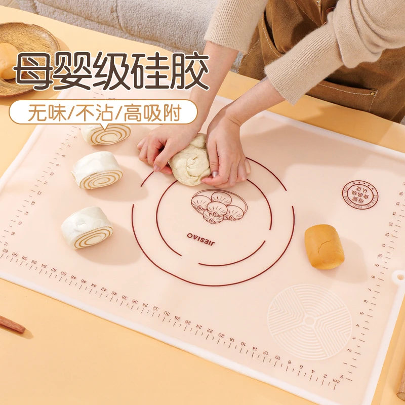 洁思奥食品级硅胶揉面垫防滑和面面案板家用揉面垫加厚和面垫