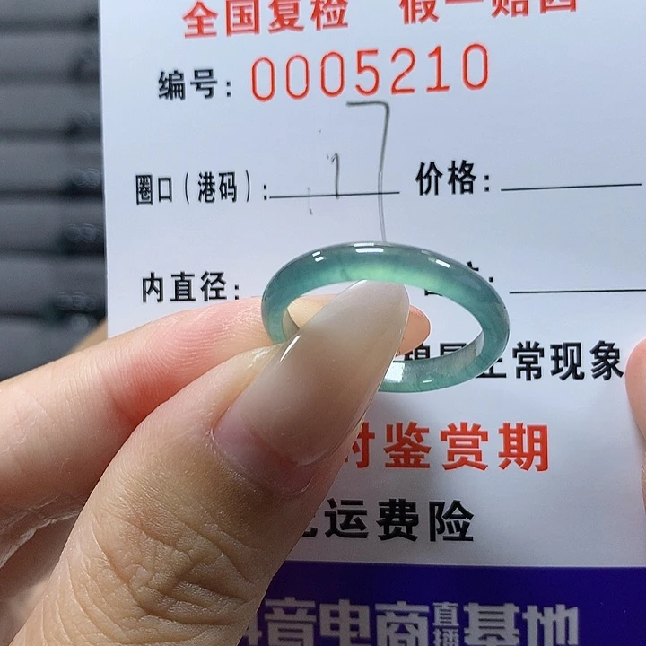 未镶嵌戒圈翡翠   5210