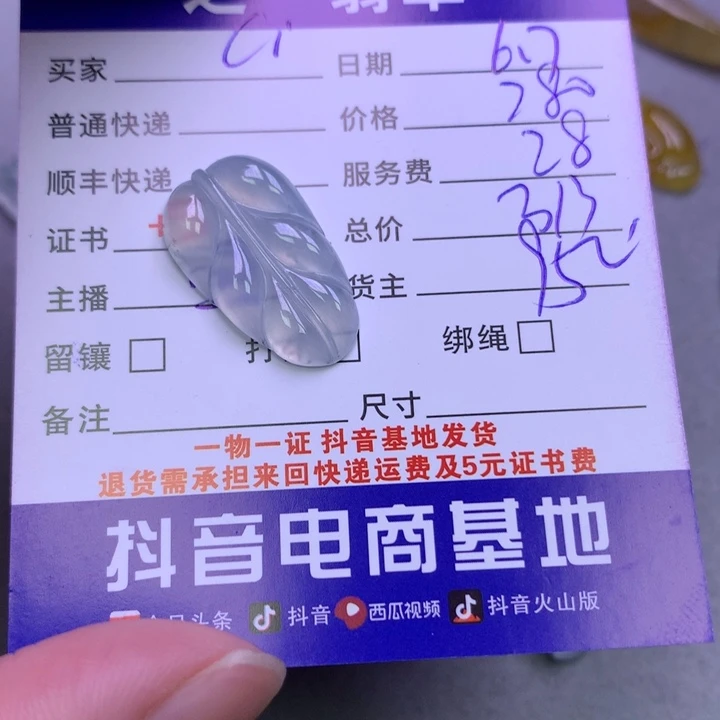 翡翠未镶嵌颈饰C**i翡翠