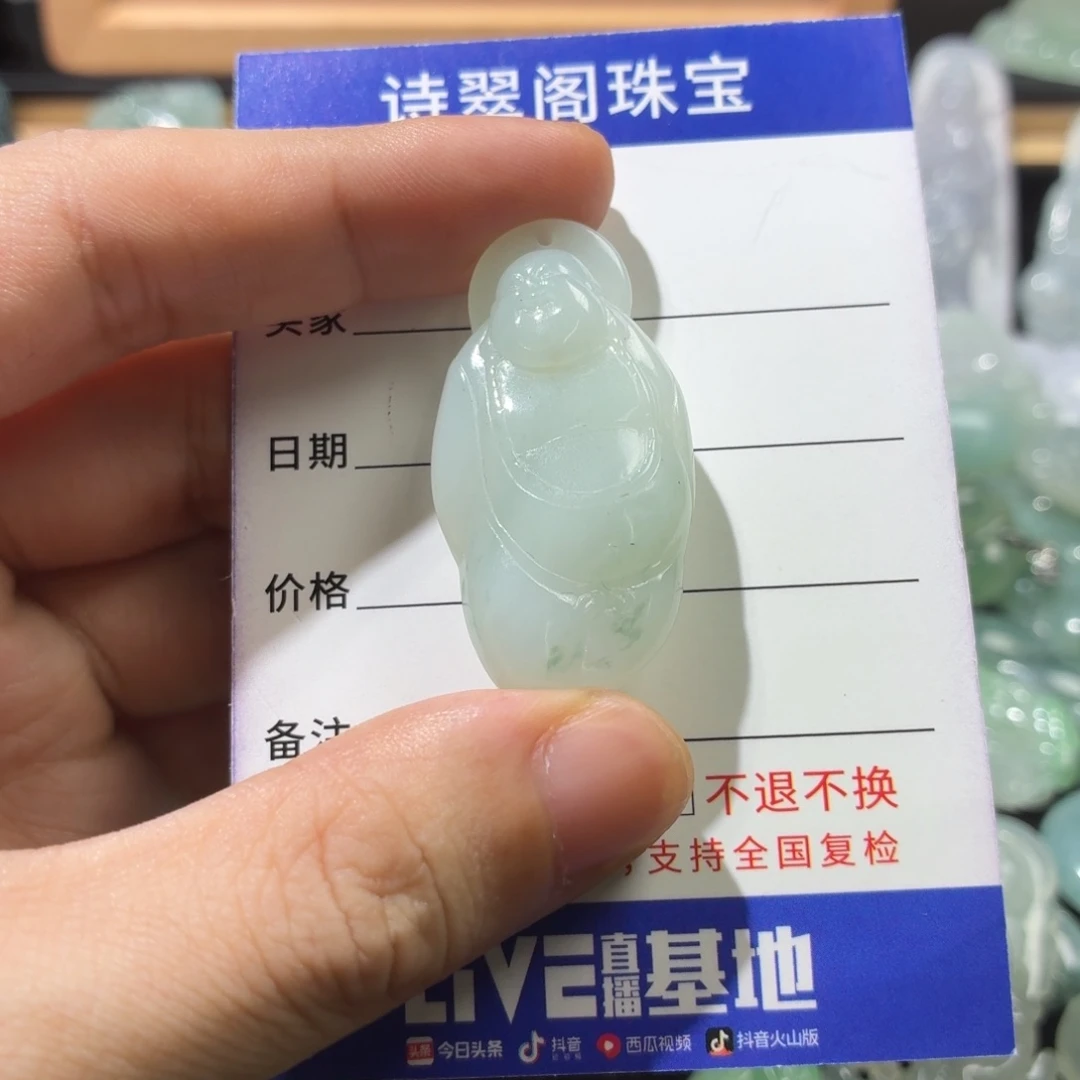 翡翠未镶嵌吊坠(不含链)