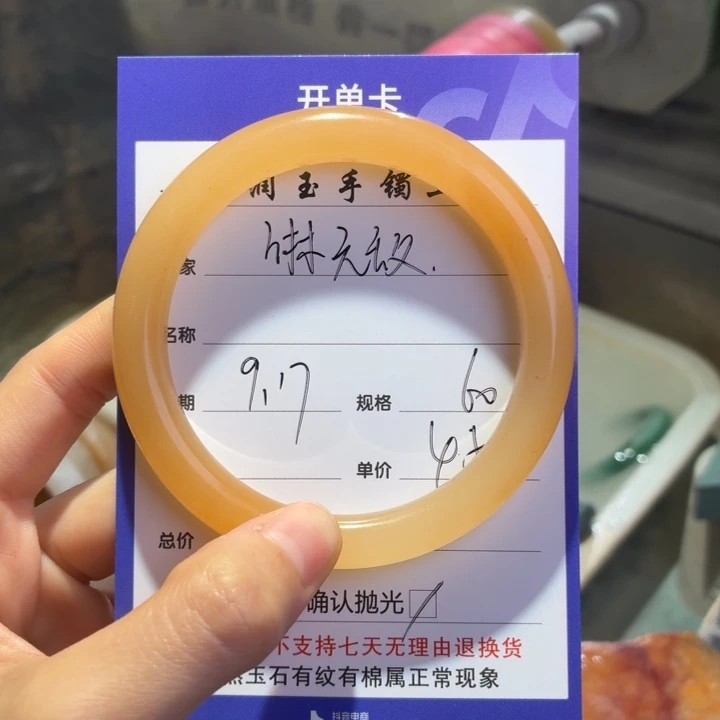 琳***ベ未镶嵌手镯石英质玉（金丝玉）不退不换