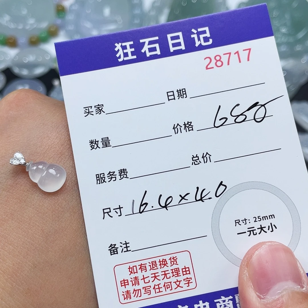 颈饰18K金镶嵌翡翠
