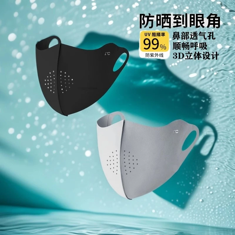 夏季可水洗薄款3D立体无痕遮阳面罩防紫外线显瘦护眼角冰丝口罩
