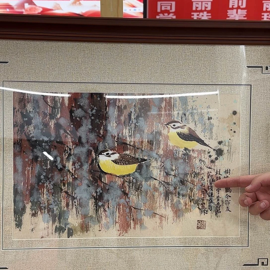 国画实力派与人交往最主要