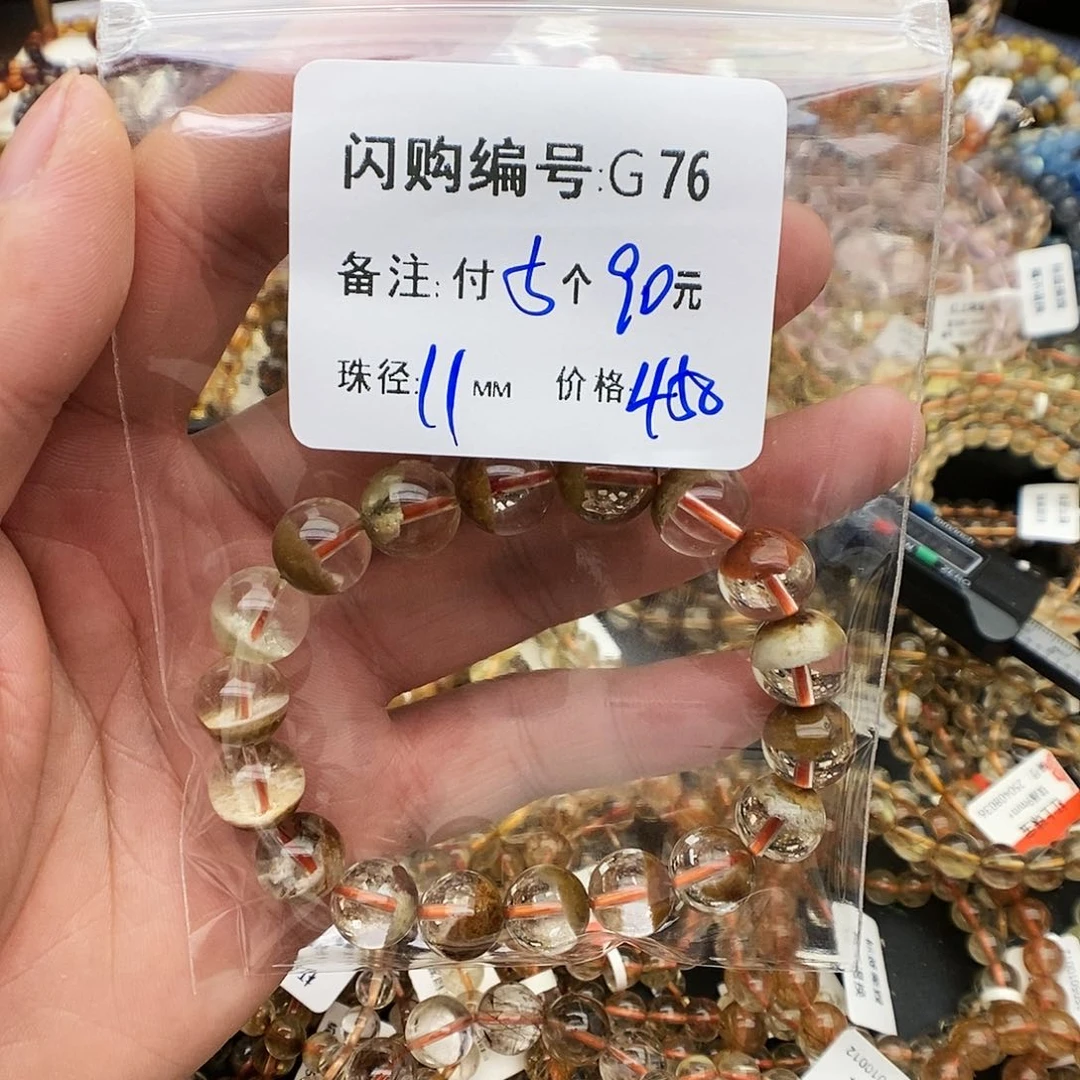未镶嵌手链水晶?***?G76