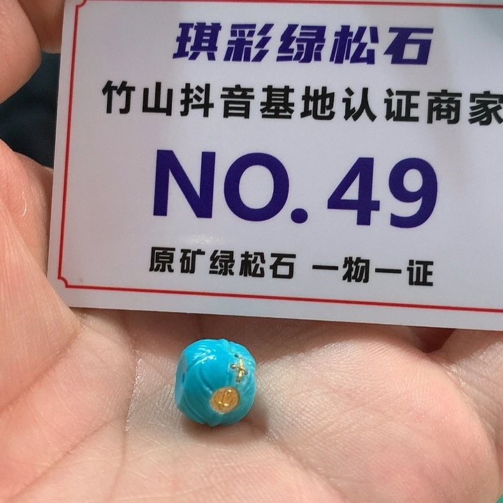 绿松石珠宝奇石未镶嵌