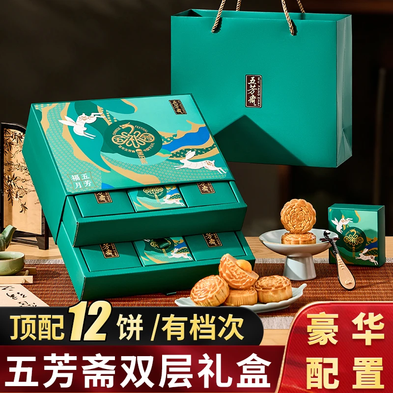 五芳斋月饼礼盒装正宗广式蛋黄莲蓉豆沙月饼中秋节送长辈礼品新款