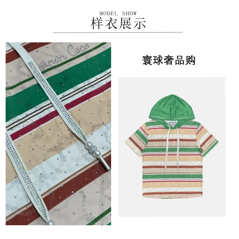 【寰球奢品】2025夏季新款绿色连帽条纹短袖9789