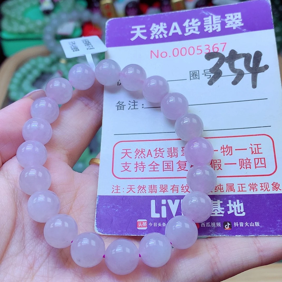 翡翠未镶嵌毛衣链9.8