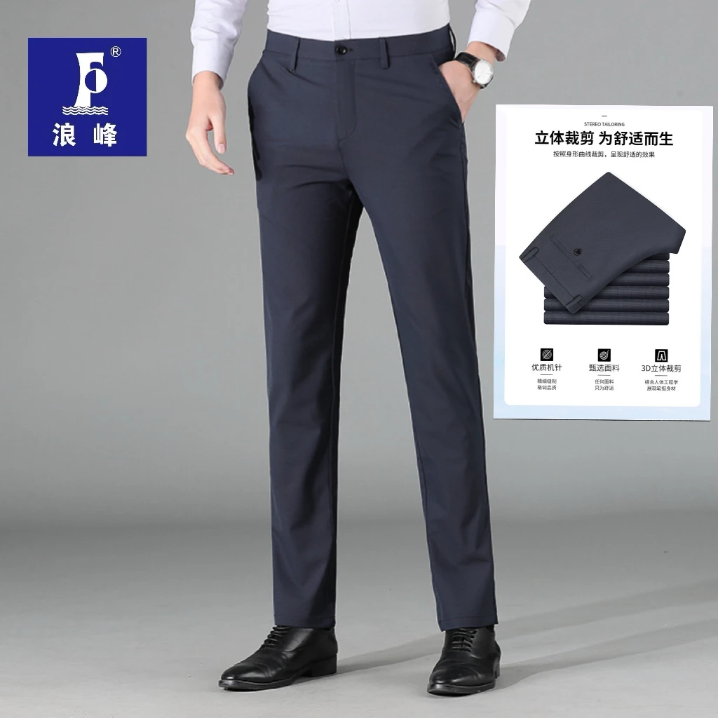 浪峰【3D立体裁剪裤】夏季男士商务休闲裤2K032-B4