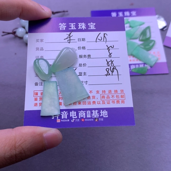 颈饰未镶嵌翡翠米*