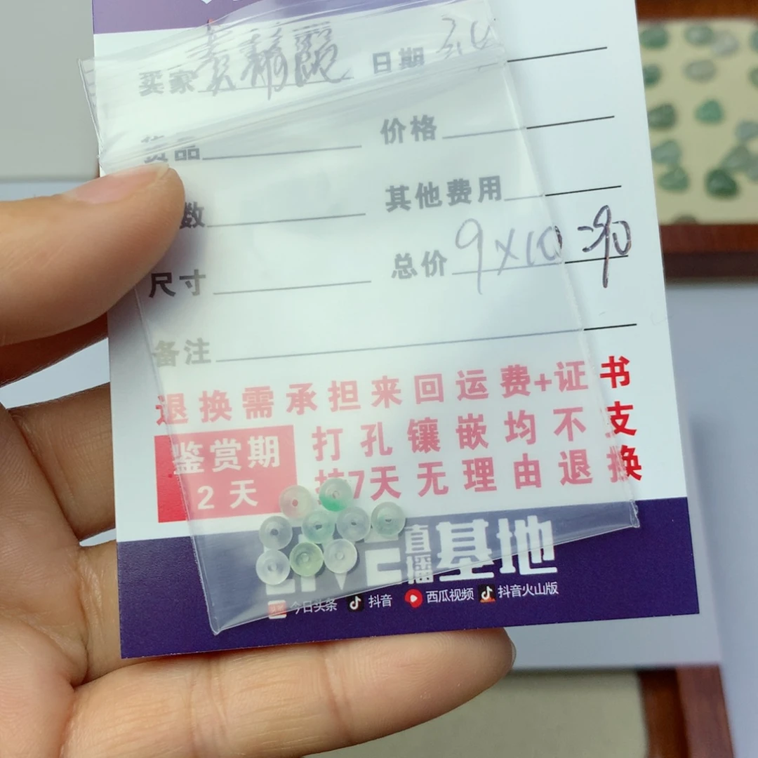 翡翠项链未镶嵌黄*頤珠子