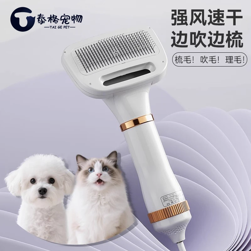 宠物吹风机拉毛狗狗吹毛梳子一体静音洗澡烘干猫咪吹风机吹毛神器