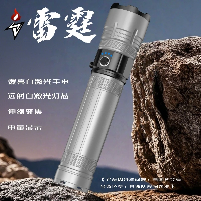 雷火耀影【雷霆】专业户外强光手电筒远射钓鱼超亮可充电抓金蝉