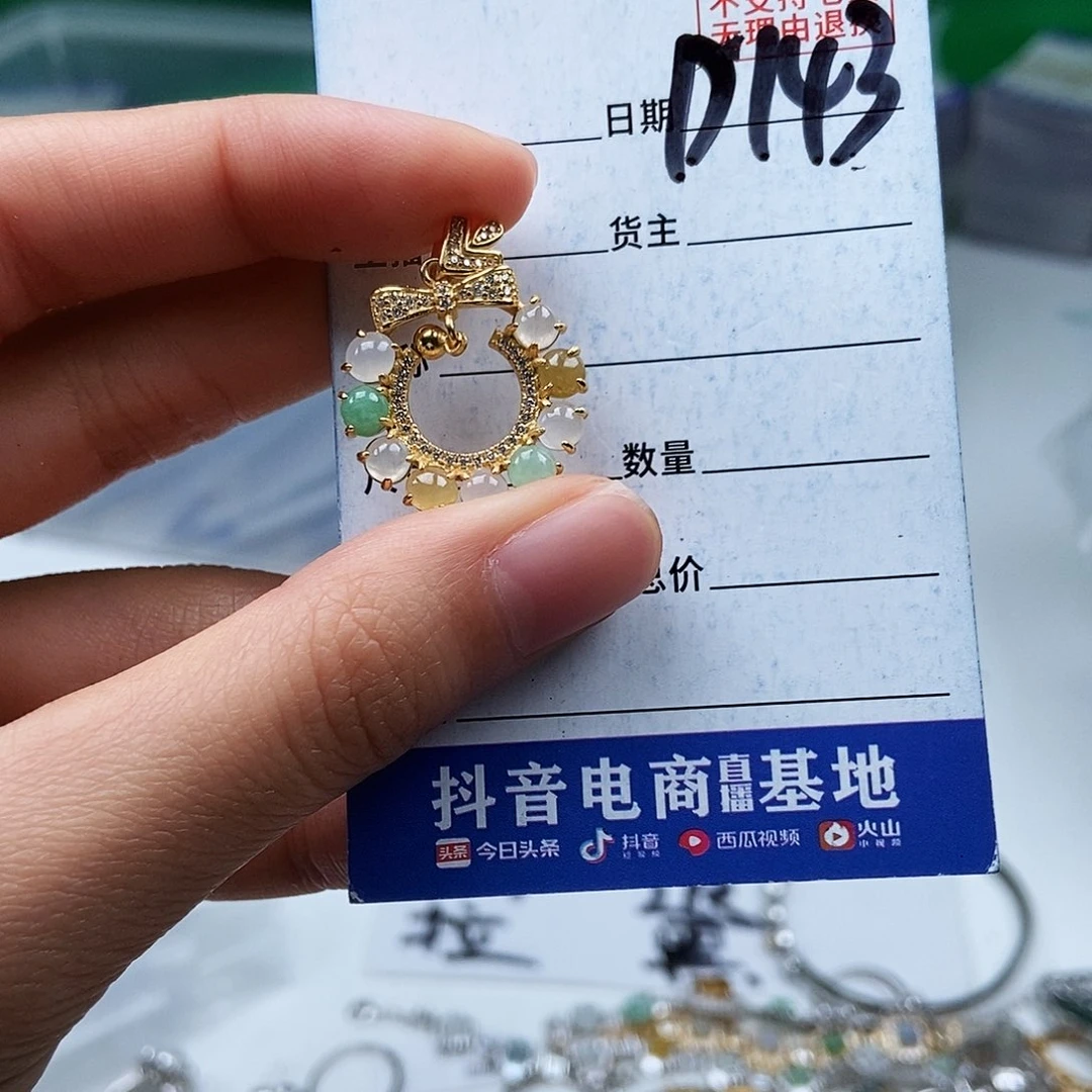 翡翠未镶嵌戒指吊坠