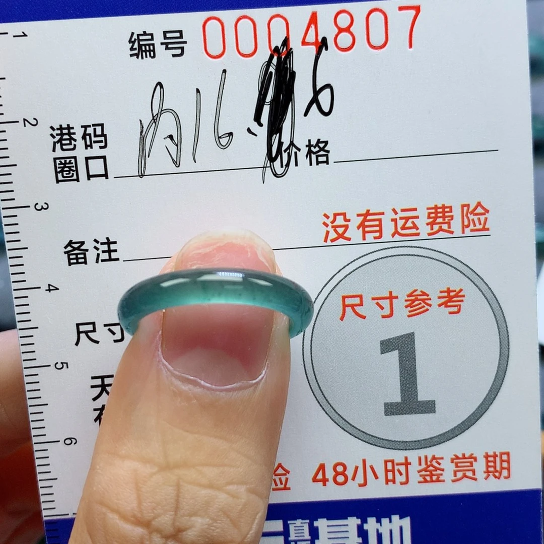 S***鬼翡翠未镶嵌戒指天然