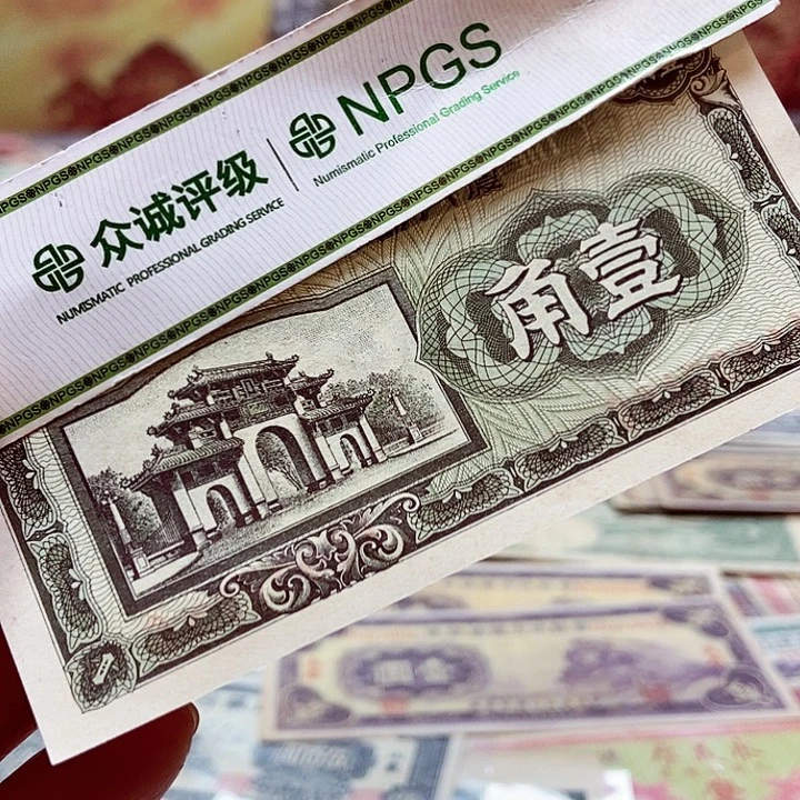 退市老纸币品相如图看好再买